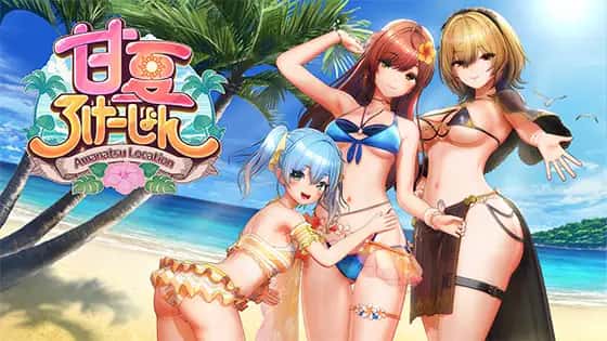 甘夏ろけーしょん | 中文官方网站
