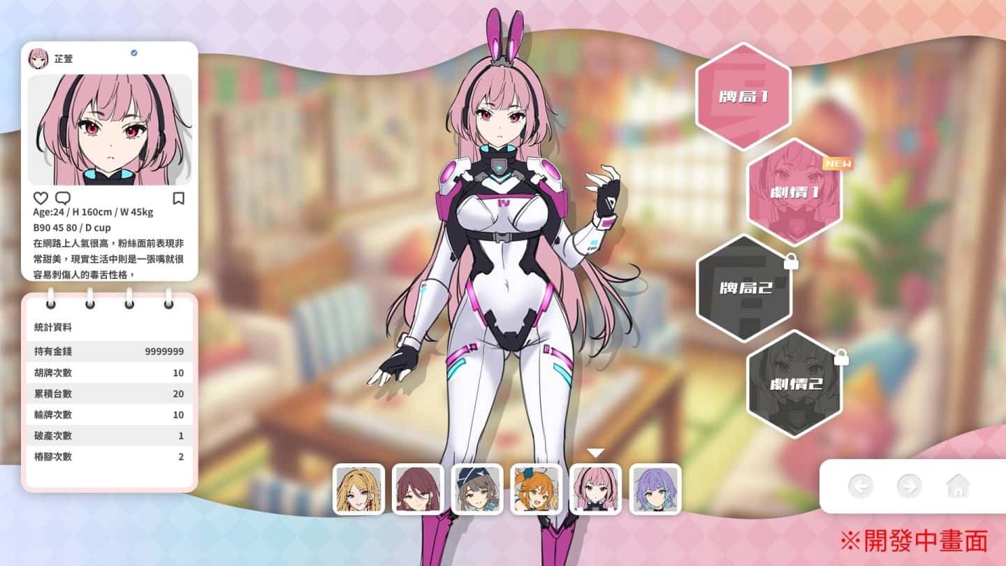 少女 X 爱 X 麻将 | 中文官方网站